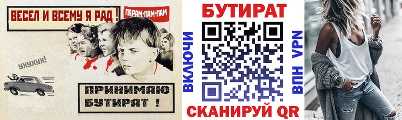 Купить закладки  Кыштым  Бутират оксибутират 