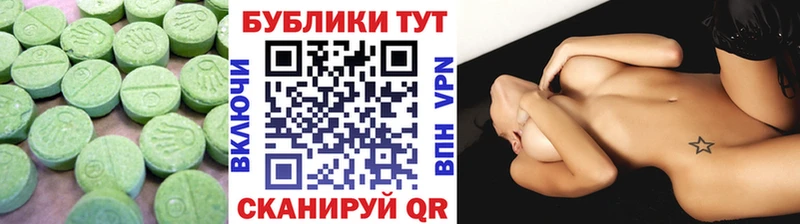Купить закладки  Кыштым  Ecstasy 99% 