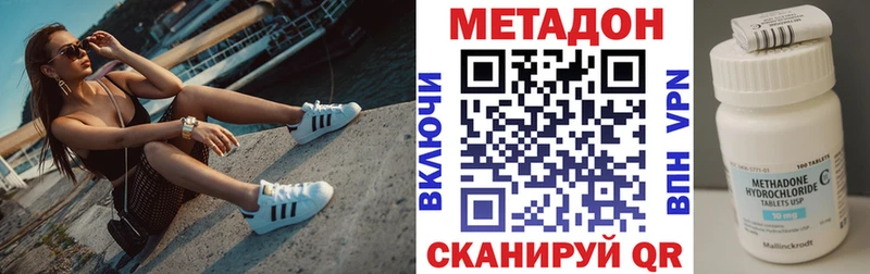 Купить где  Кыштым  Метадон VHQ 